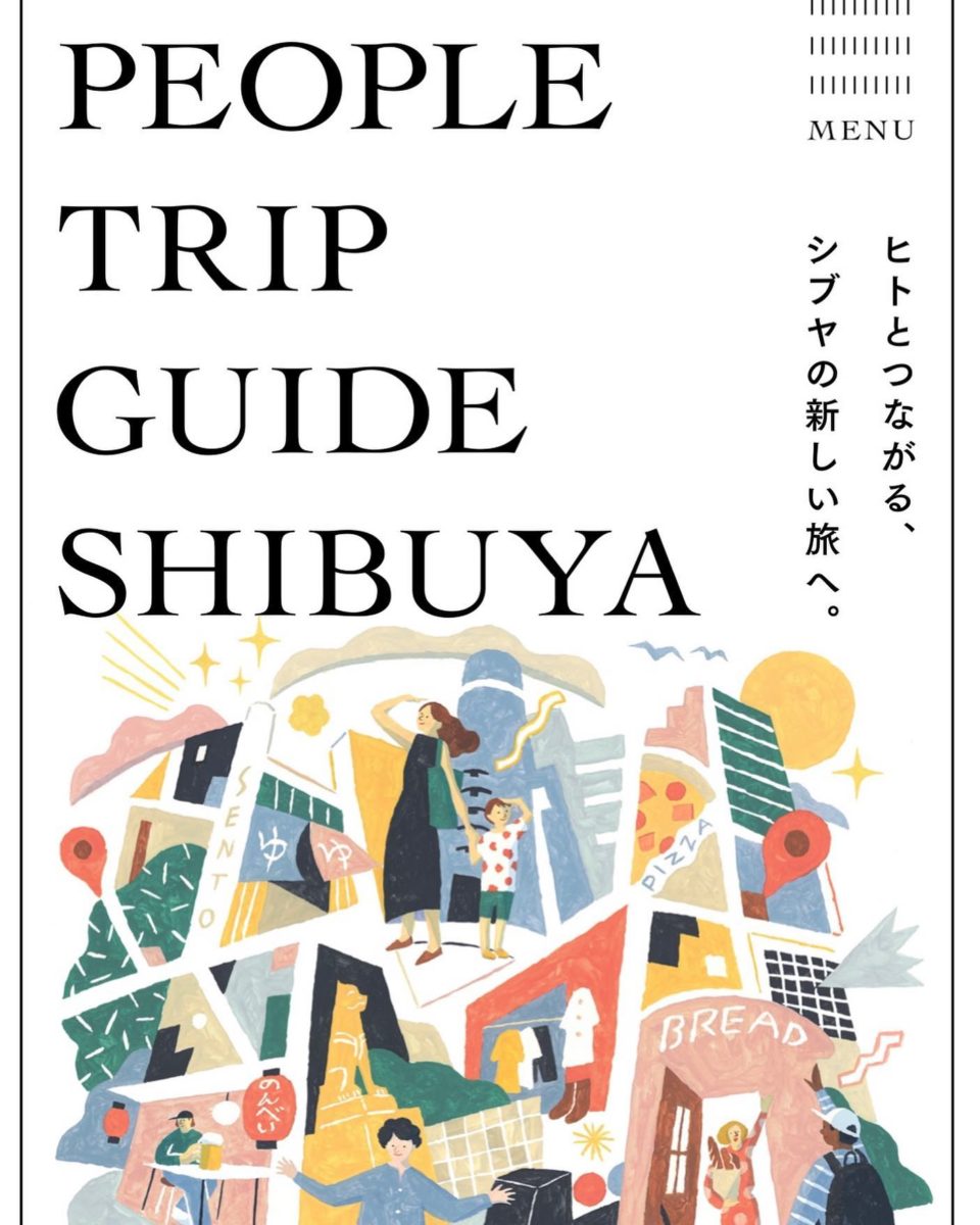 https://people-trip-guide-shibuya.jp/